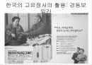 문화, 사회계층, 가족 8페이지
