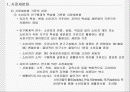 표적시장전략과 포지셔닝전략 5페이지