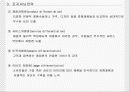 표적시장전략과 포지셔닝전략 13페이지