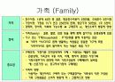 가족 (Family) 1페이지