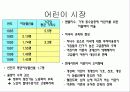 가족 (Family) 10페이지
