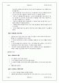 평형상수와 용해도곱 상수의 결정 2페이지