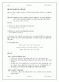 예비실험보고서 산화-환원 적정: 과망간산법 1페이지