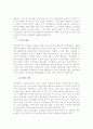 대의민주주의의 한계와 대안 2페이지