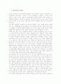 대의민주주의의 한계와 대안 3페이지