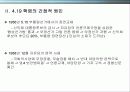 4.19 혁명에 대하여 7페이지