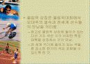 올림픽(OLYMPIC GAMES)에 대하여 - 유래 역사 정신을 중심으로 24페이지