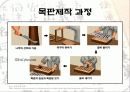 목판인쇄술 5페이지
