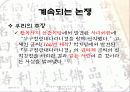 목판인쇄술 21페이지