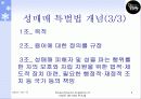 [법학개론] 성매매 특별법에 대하여 4페이지