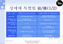 [법학개론] 성매매 특별법에 대하여 5페이지