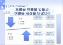 [법학개론] 성매매 특별법에 대하여 11페이지