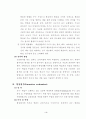 진단ㆍ형성ㆍ총괄평가 및 규준ㆍ준거지향평가의 내용과 특징(교육평가) 3페이지