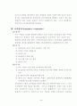 진단ㆍ형성ㆍ총괄평가 및 규준ㆍ준거지향평가의 내용과 특징(교육평가) 5페이지