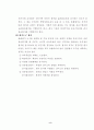진단ㆍ형성ㆍ총괄평가 및 규준ㆍ준거지향평가의 내용과 특징(교육평가) 6페이지