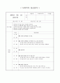 사회복지실습일지(지역아동센터) 13페이지