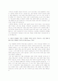 [기업은행자기소개서] 기업은행자기소개서 합격예문-기업은행자기소개서샘플, 기업은행자기소개서예제- 2페이지