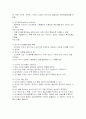 피아제가 제시한 인지발달의 주요개념을 사용하여 아동의 인지과정을 예를 들어 설명하고 피아제의 인지발달 단계 중 전조작기 유아의 사고 특성을 제시 2페이지