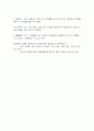 피아제가 제시한 인지발달의 주요개념을 사용하여 아동의 인지과정을 예를 들어 설명하고 피아제의 인지발달 단계 중 전조작기 유아의 사고 특성을 제시 4페이지