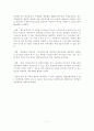 수원월드컵경기장 관광상품 개발 계획서 5페이지