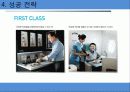 대한항공 기업 분석 및 마케팅 성공 전략 분석 21페이지