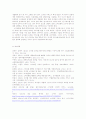 스마트폰을 활용한 대학도서관의 모바일 서비스 7페이지