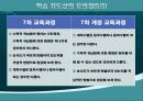  [수학교육론]고등학교 수학 7차 교육과정과 7차 개정 교육과정의 비교(수학Ⅰ수열) 6페이지