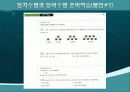  [수학교육론]고등학교 수학 7차 교육과정과 7차 개정 교육과정의 비교(수학Ⅰ수열) 7페이지