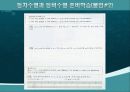  [수학교육론]고등학교 수학 7차 교육과정과 7차 개정 교육과정의 비교(수학Ⅰ수열) 8페이지