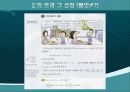  [수학교육론]고등학교 수학 7차 교육과정과 7차 개정 교육과정의 비교(수학Ⅰ수열) 13페이지