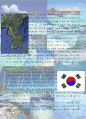 국내 여행 4박5일 여행 계획서 2페이지