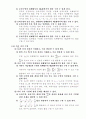 [수학교육론]고등학교 수학 7차 교육과정과 7차 개정 교육과정의 비교(수학Ⅰ수열) 5페이지