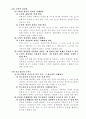 [수학교육론]고등학교 수학 7차 교육과정과 7차 개정 교육과정의 비교(수학Ⅰ수열) 6페이지