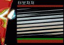 BMW 트윈터보 엔진 소개 6페이지