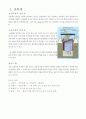 계측장비의 종류 및 사용법 4페이지