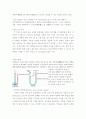 유체측정장치의 원리와 종류 7페이지