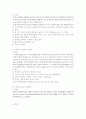 유체측정장치의 원리와 종류 16페이지
