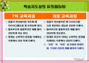 수와 연산(PPT) 6페이지