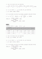 실험 24 음속 측정 - 기주공명 장치 2페이지
