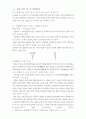 실험 24 음속 측정 - 기주공명 장치 3페이지