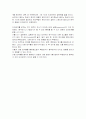마케팅 조사의 중요성을 기술하고 마케팅 조사를 탐색조사, 기술조사, 인과조사로 구분하고 사례를 들어 논하시오 4페이지