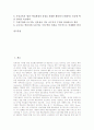 가상수업(인터넷수업, 온라인수업)의 개념과 발전, 가상수업(인터넷수업, 온라인수업)의 특징과 설계원리, 가상수업(인터넷수업, 온라인수업) 고려사항, 가상수업(인터넷수업, 온라인수업) 운영자역할과 운영전략 2페이지
