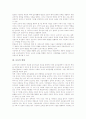 [보육][공공성확립원칙][보육의 재정][보육의 여건전망][보육의 지원방안]보육의 의미, 보육의 현황, 보육의 내용, 보육의 공공성확립원칙, 보육의 재정, 보육의 여건 전망, 보육의 지원 방안 분석(보육정책) 4페이지