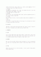 [보육][공공성확립원칙][보육의 재정][보육의 여건전망][보육의 지원방안]보육의 의미, 보육의 현황, 보육의 내용, 보육의 공공성확립원칙, 보육의 재정, 보육의 여건 전망, 보육의 지원 방안 분석(보육정책) 7페이지