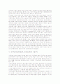 사이버교육(인터넷교육, 온라인교육)의 가치와 동향, 사이버교육(인터넷교육, 온라인교육) 패러다임과 구성주의, 사이버교육(인터넷교육, 온라인교육) 전망, 사이버교육(인터넷교육, 온라인교육) 사례와 관리방향 4페이지