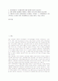산학협동(산학협력)의 개념과 중요성, 산학협동(산학협력)의 현황, 산학연 연계(산학연 협동) 필요성, 산학연 연계(산학연 협동) 관련정책, 산학연 연계(산학연 협동) 사례, 산학연 연계(산학연 협동) 정책방안 2페이지
