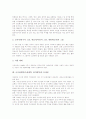 사이버대학(가상대학, 원격대학)의 정의와 현황, 사이버대학(가상대학, 원격대학)의 기본철학과 지향점, 사이버대학(가상대학, 원격대학)의 고려사항, 사이버대학(가상대학, 원격대학)의 문제점과 해결 과제 7페이지