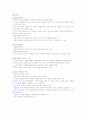 취업을 위한 자기 PR(기말) 3페이지