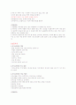 취업을 위한 자기 PR(기말) 6페이지