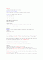 취업을 위한 자기 PR(기말) 15페이지